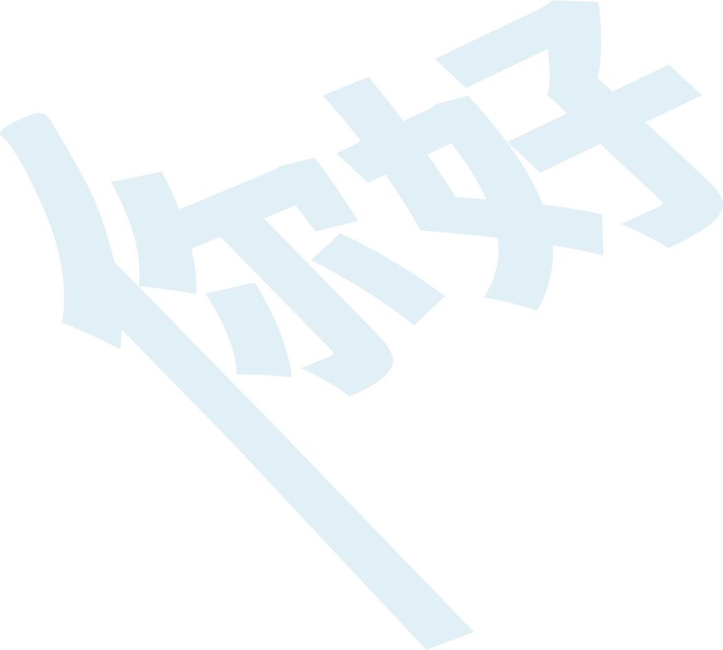 爱情你好艺术字B